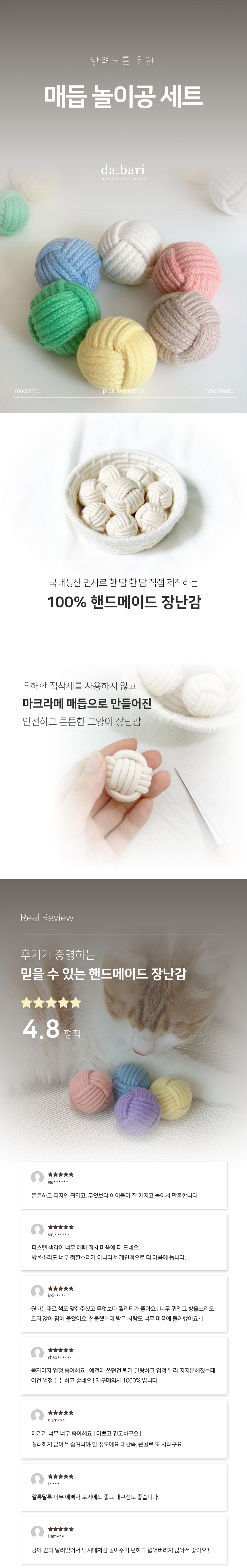 [무료배송] 다바리스튜디오 매듭 놀이공 세트 5p 랜덤/아이보리 1번째