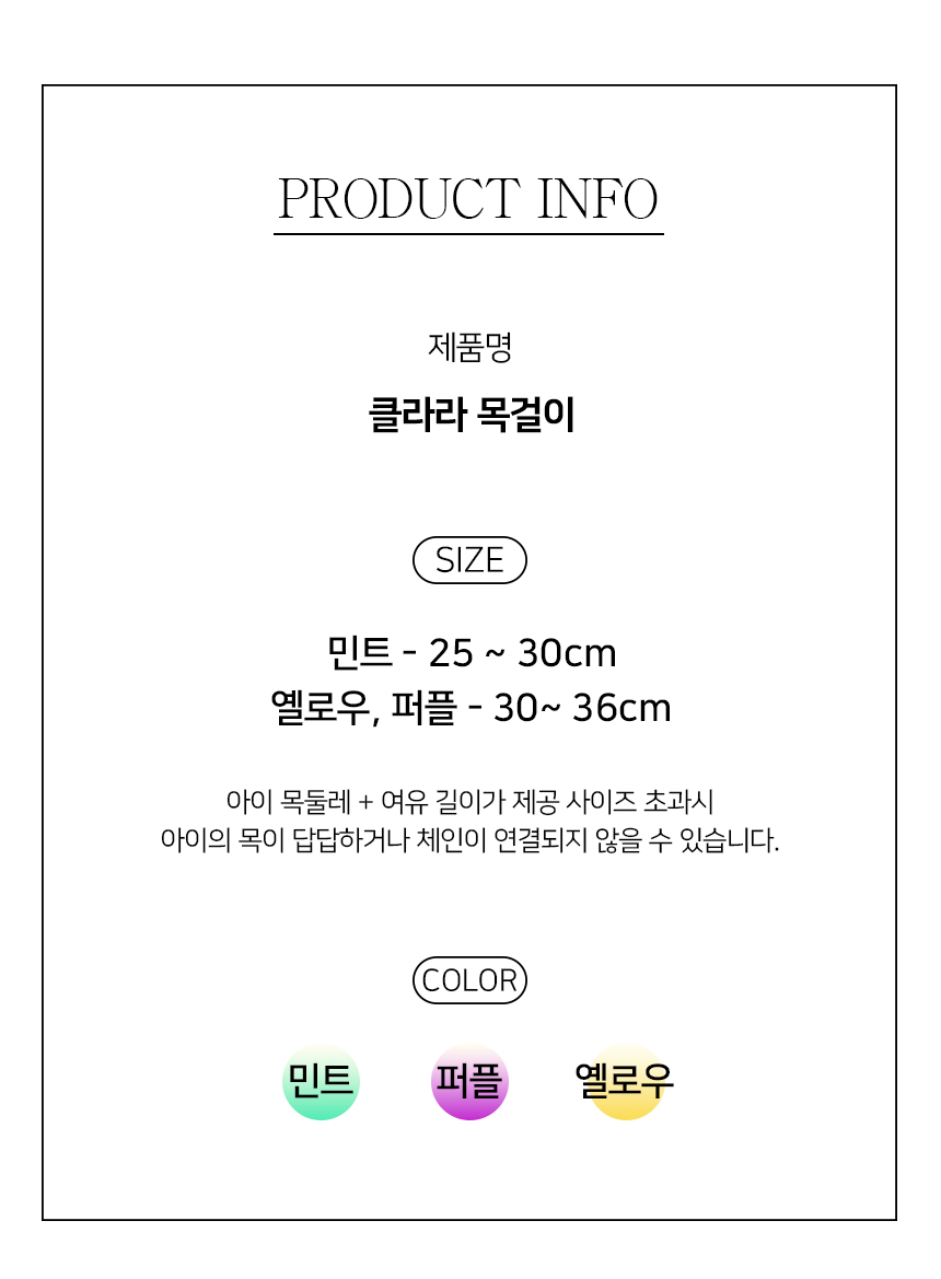 [NEW신상][무료배송] 개과천선 클라라 목걸이 (민트/퍼플/옐로우) 7번째