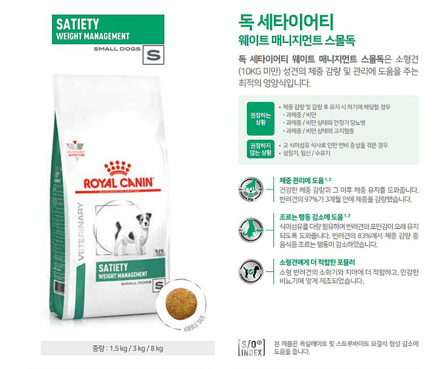 [무료배송] 로얄캐닌 독 세타이어티 스몰독 1.5kg  1번째