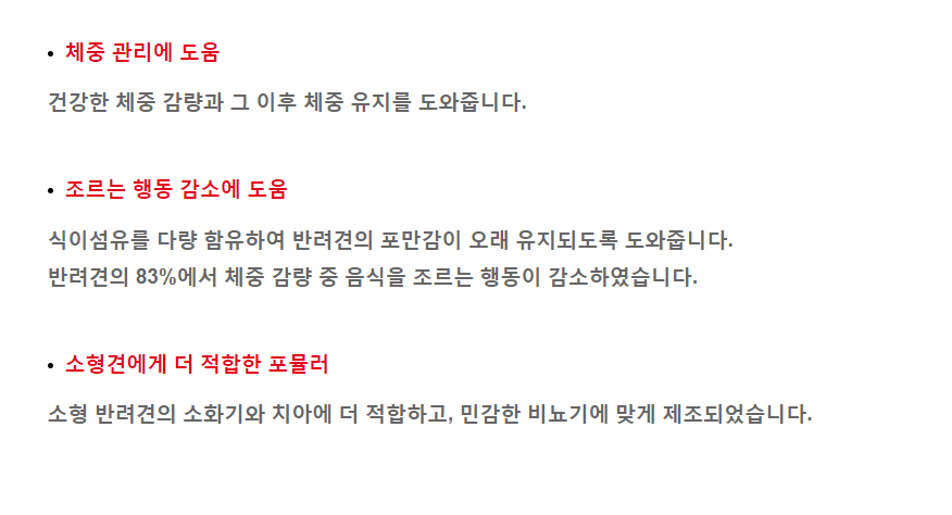 [무료배송] 로얄캐닌 독 세타이어티 스몰독 1.5kg  3번째