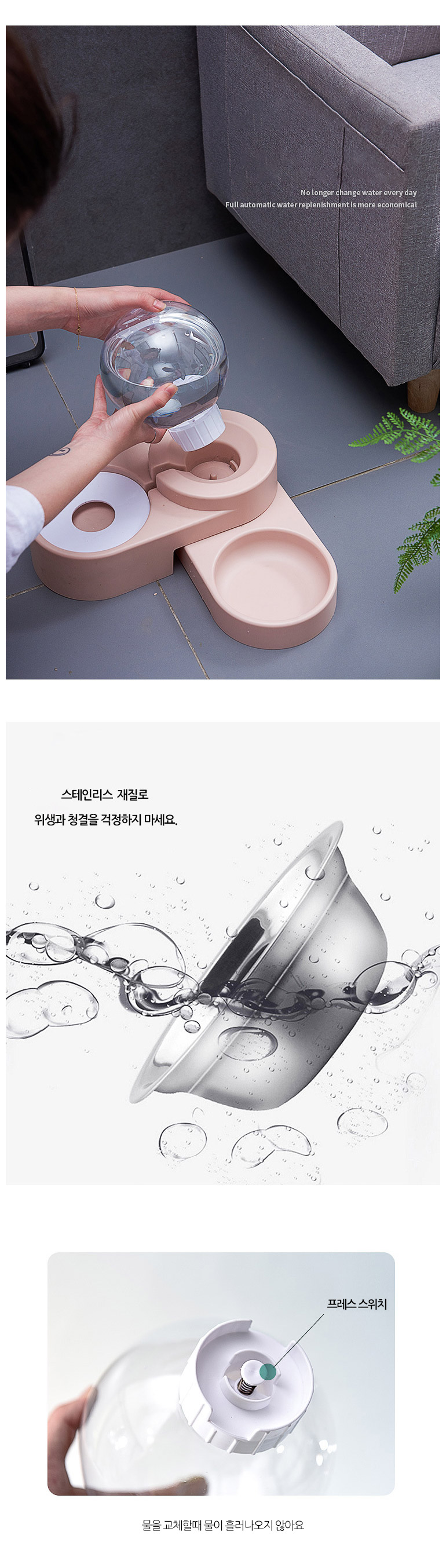 [무료배송] 쏘울펫 급식기 블루/핑크 6번째
