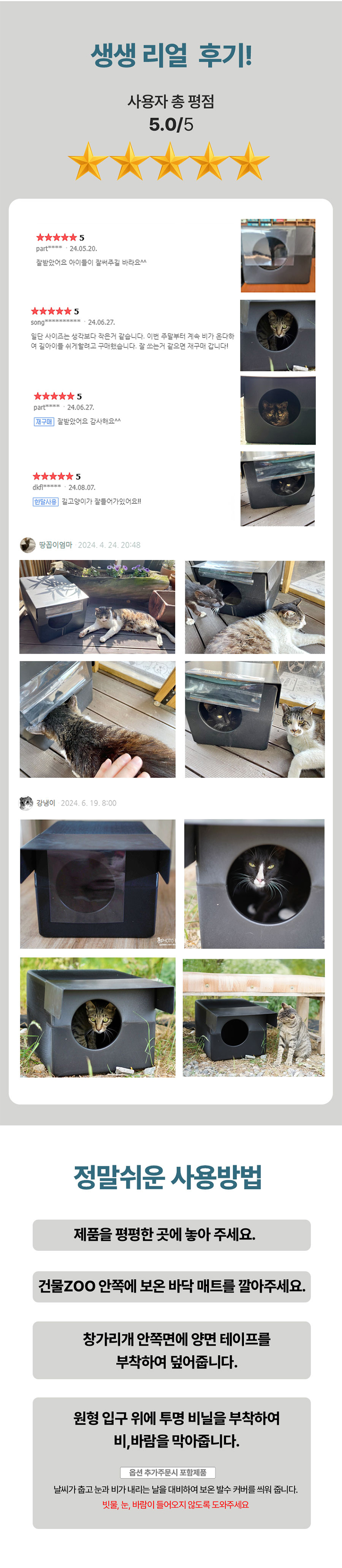 [무료배송] 건물ZOO 플라스틱 이동 하우스 2번째