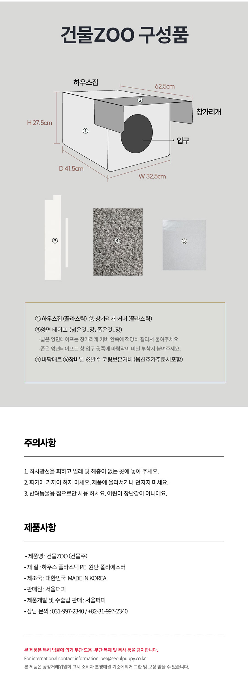 [무료배송] 건물ZOO 플라스틱 이동 하우스 3번째