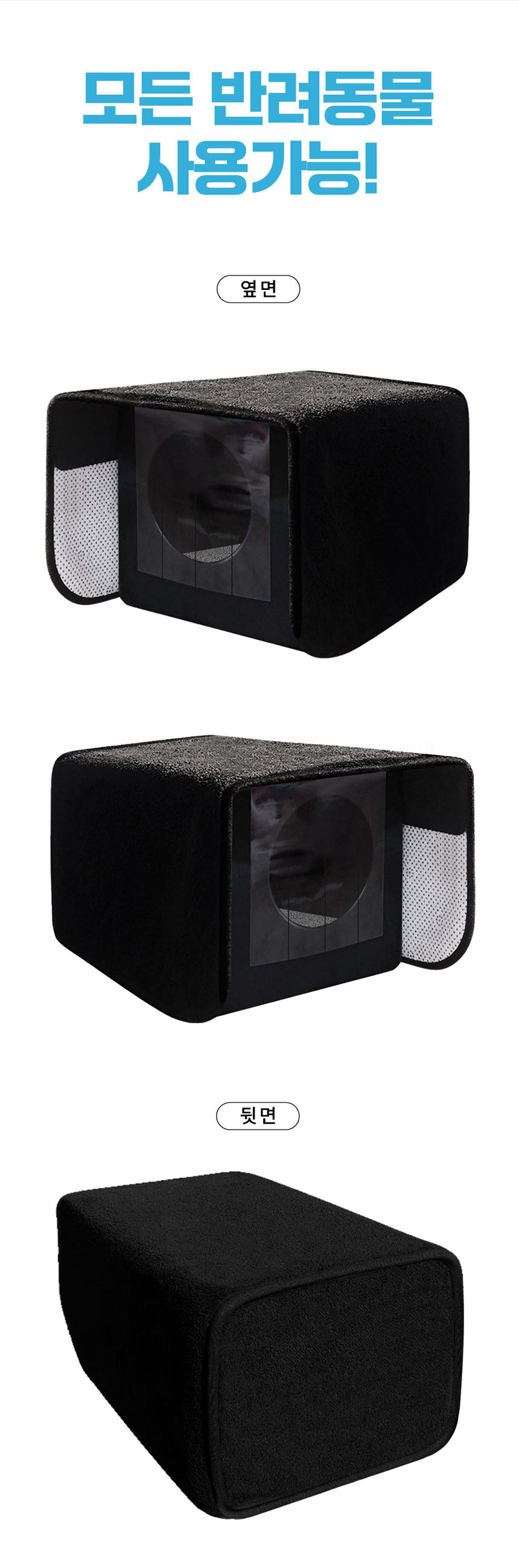 [NEW신상][무료배송] 건물주 플라스틱 이동 하우스 방수보온 커버 세트 (블랙/투톤) 2번째