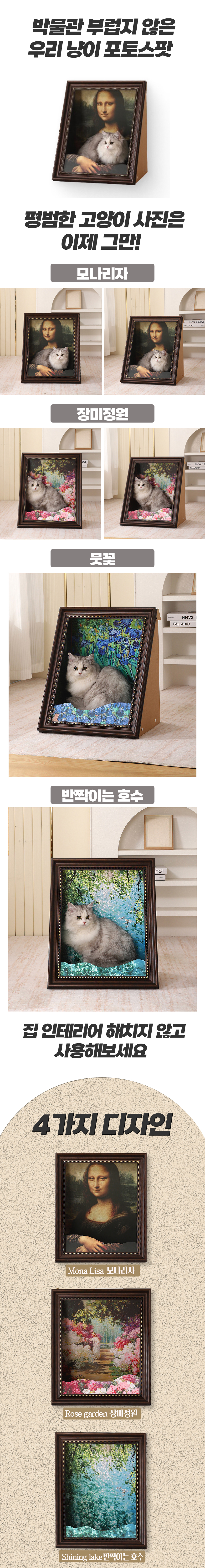[NEW신상][무료배송] 스펜서 고양이 스크래쳐 명화 그림 숨숨집 1번째