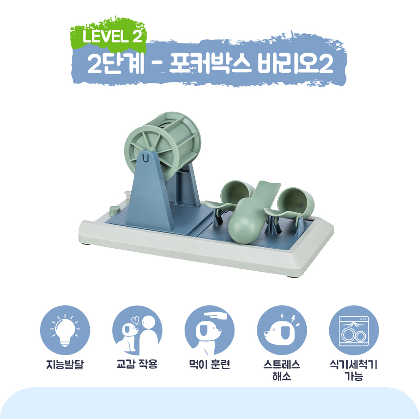 [NEW신상][무료배송] 트릭시 포커박스 바리오2 [2단계] 2번째
