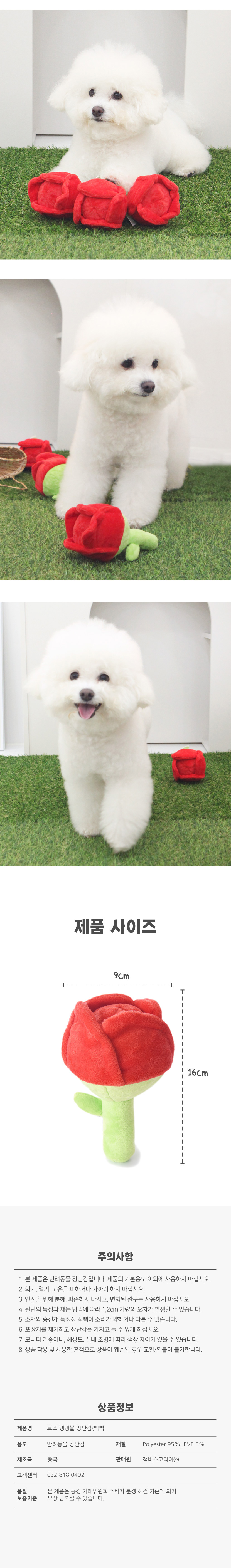 [무료배송] 허그스마트 독 탱탱볼 장난감 로즈 2번째
