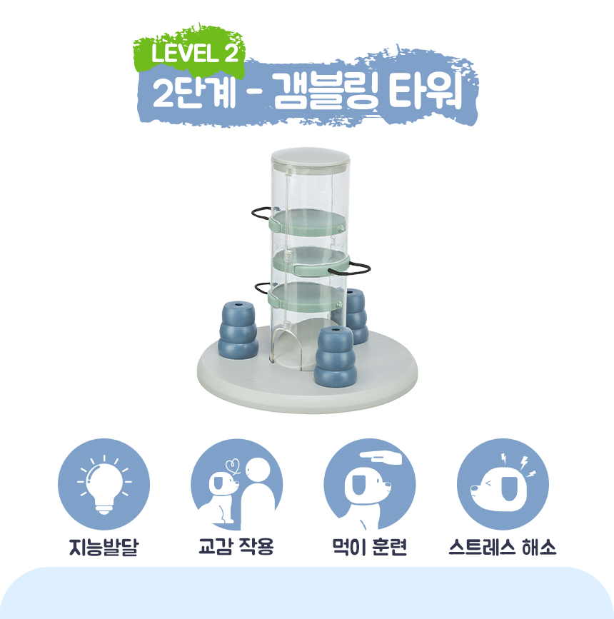 [NEW신상][무료배송] 트릭시 갬블링 타워 [2단계] 2번째