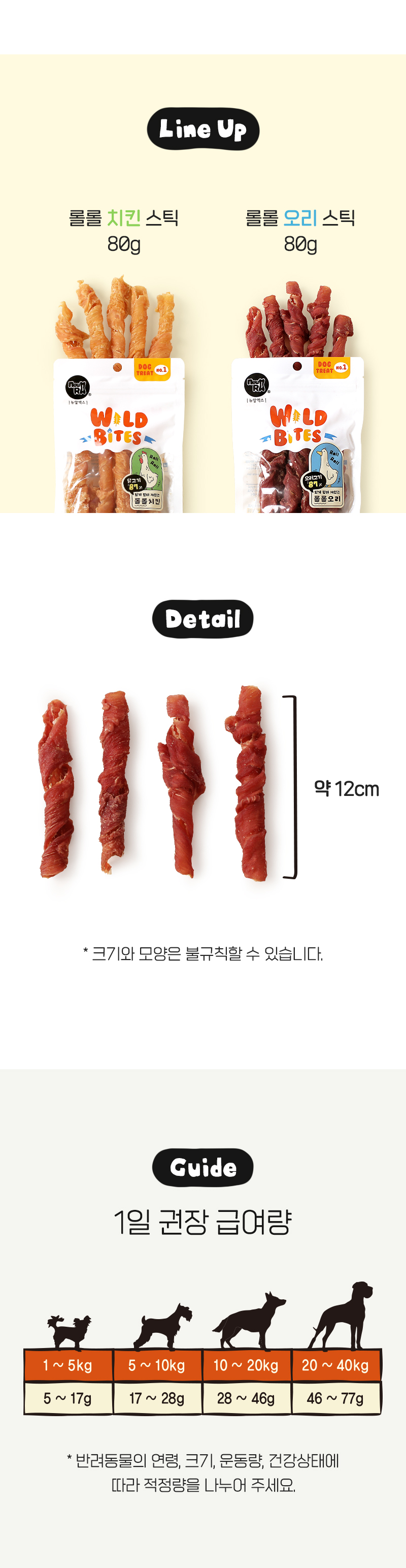 [NEW신상][무료배송] 뉴알엑스 롤롤 오리스틱 80g 6번째
