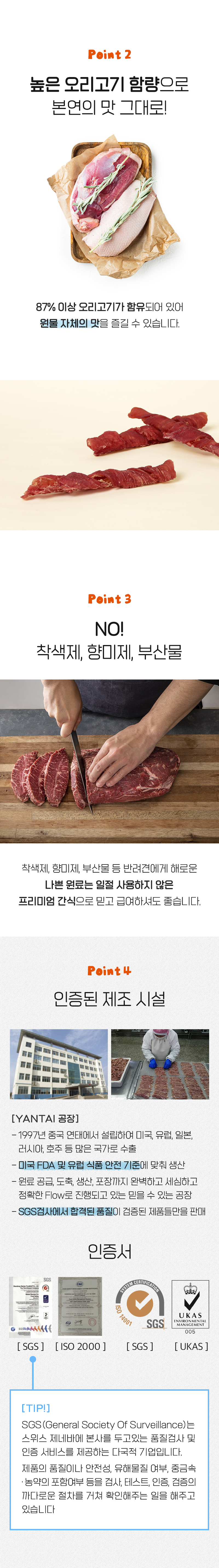[NEW신상][무료배송] 뉴알엑스 롤롤 오리스틱 80g 5번째