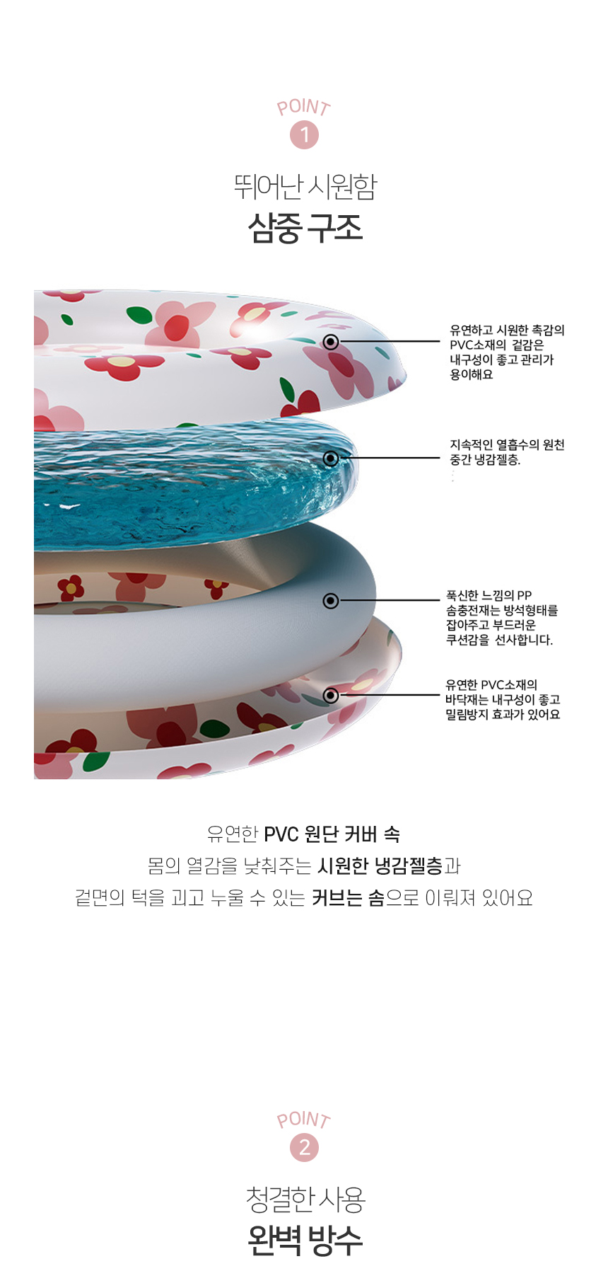[NEW신상][무료배송] 개과천선 래빗튜브 쿨 매트 방석 6번째