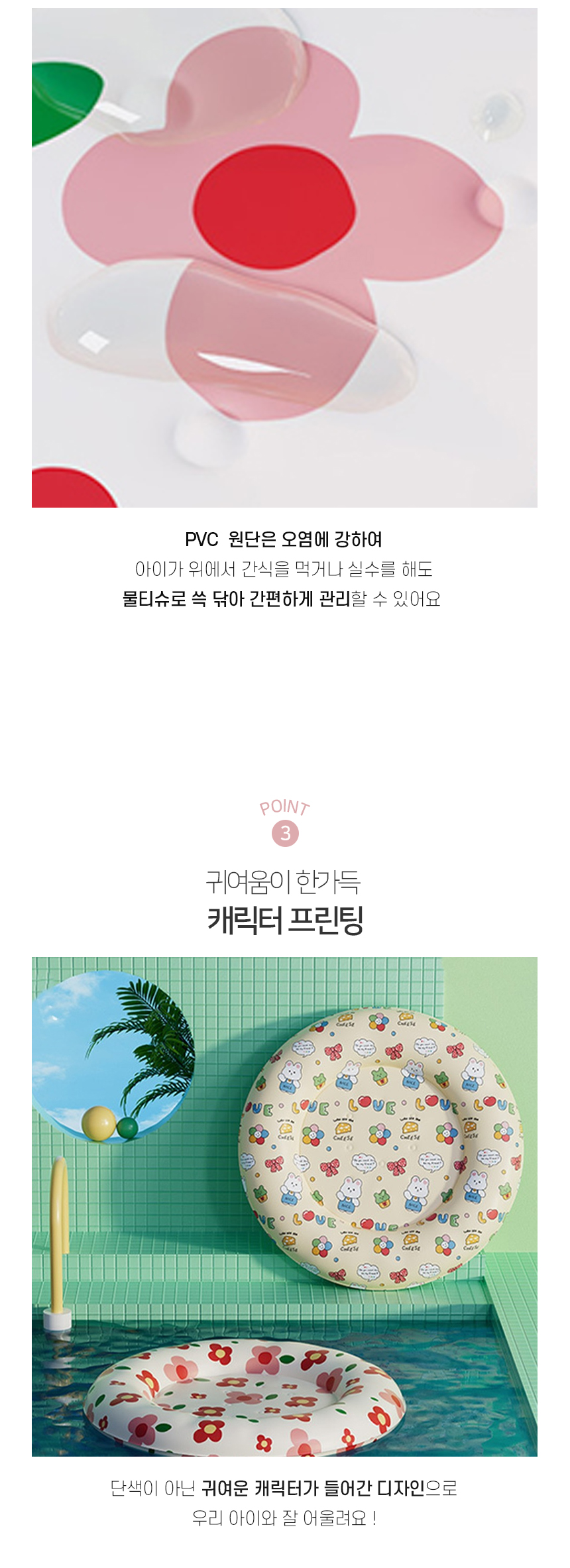 [NEW신상][무료배송] 개과천선 래빗튜브 쿨 매트 방석 7번째