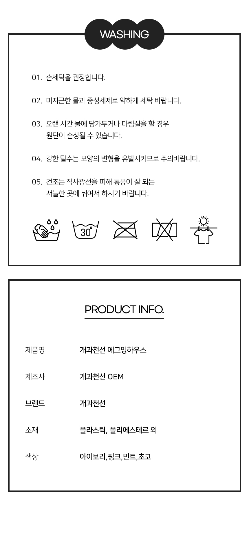 [NEW신상][무료배송] 개과천선 에그밍 하드 하우스 (아이보리/핑크/민트/초코) 10번째