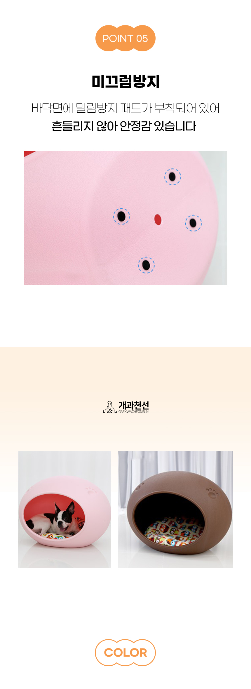 [NEW신상][무료배송] 개과천선 에그밍 하드 하우스 (아이보리/핑크/민트/초코) 8번째