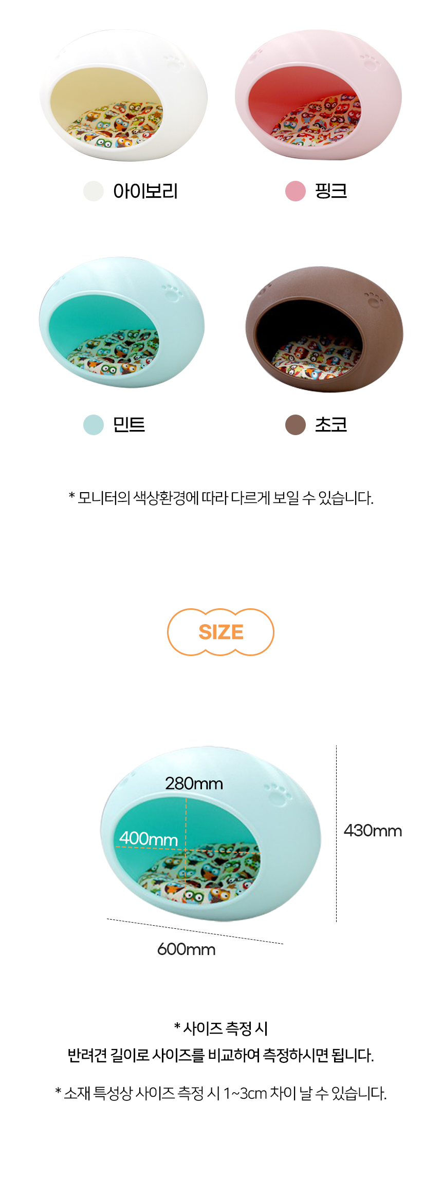 [NEW신상][무료배송] 개과천선 에그밍 하드 하우스 (아이보리/핑크/민트/초코) 9번째