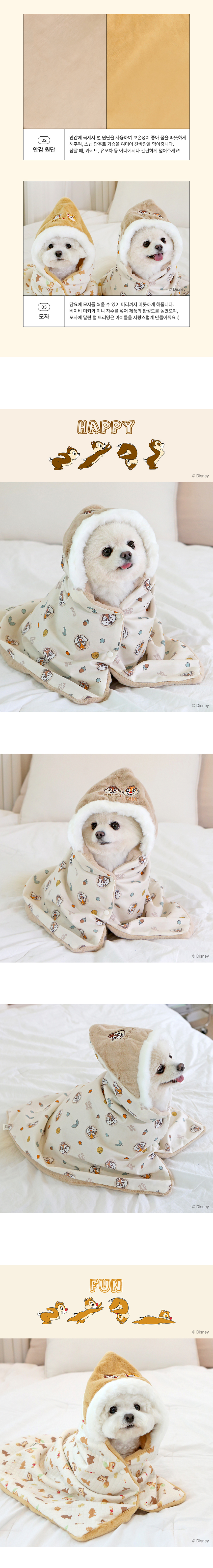 [무료배송] 이츠독 디즈니 오가닉 양면 담요 칩앤데일 해피/칩앤데일 펀 M-L 2번째