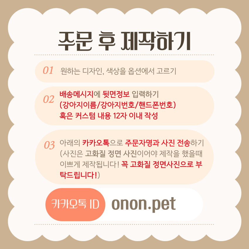 [NEW신상][무료배송] 온온펫 몽글체리 커스텀 핸즈메이드 키링 인식표 12번째