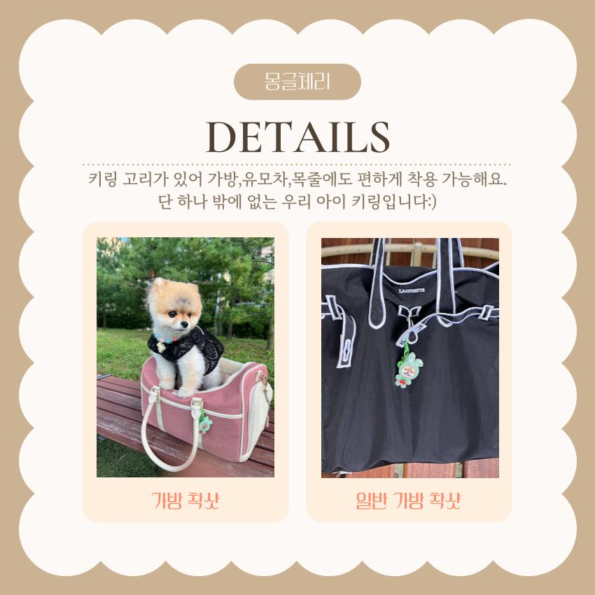 [NEW신상][무료배송] 온온펫 몽글체리 커스텀 핸즈메이드 키링 인식표 5번째