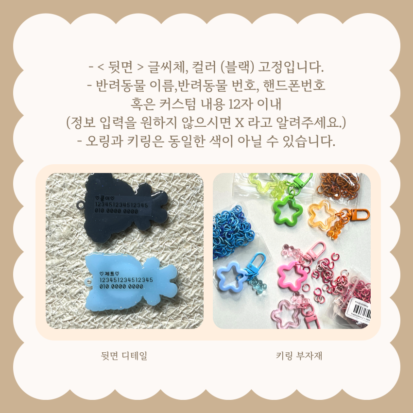 [NEW신상][무료배송] 온온펫 몽글체리 커스텀 핸즈메이드 키링 인식표 9번째
