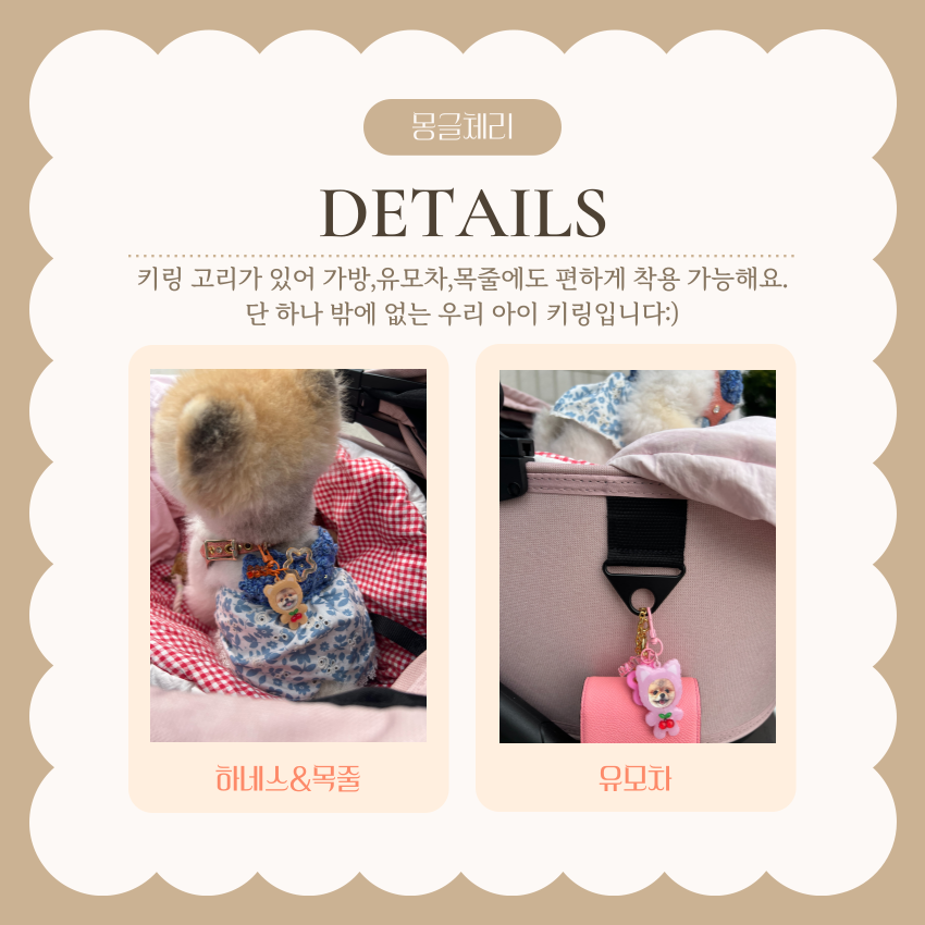 [NEW신상][무료배송] 온온펫 몽글체리 커스텀 핸즈메이드 키링 인식표 6번째