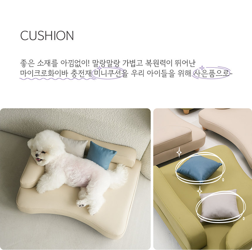 [NEW신상][무료배송] 다니펫 루시드 높낮이 조절 논슬립 펫 소파 (크림치즈/아보카도) 11번째