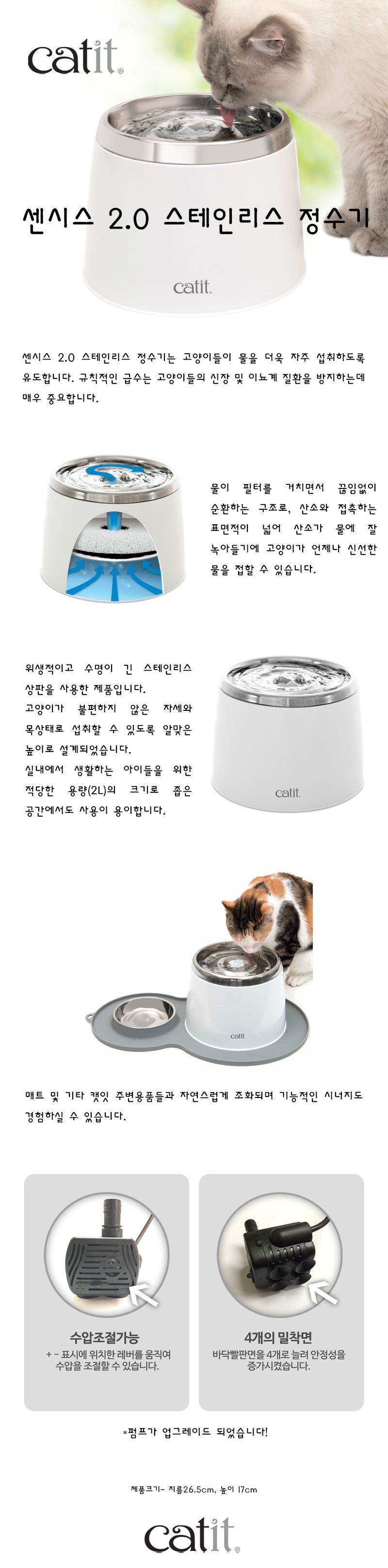 하겐 캣잇 스테인리스 정수기 2L 1번째