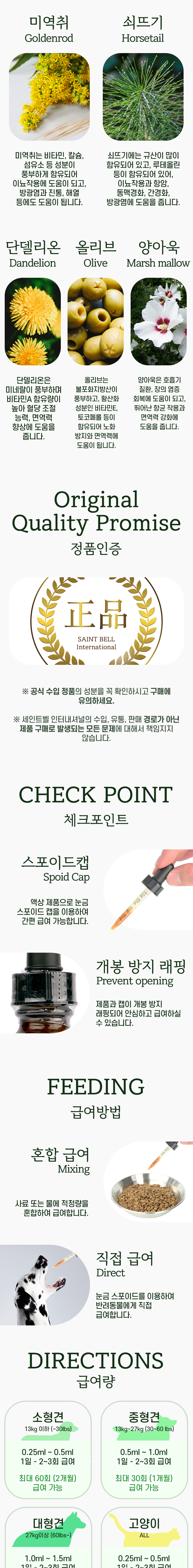 [무료배송] 애니멀에센셜 시원한 소변 팅크 영양제 30ml 2번째