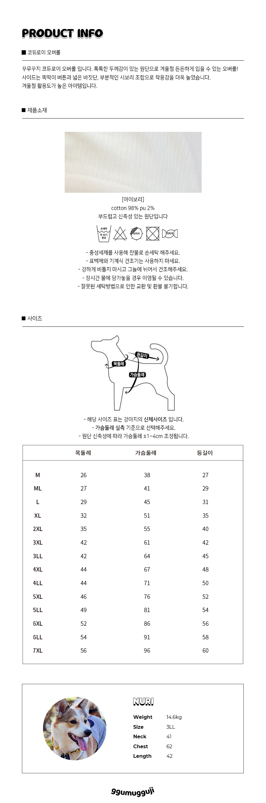 [무료배송] 꾸무꾸지 코듀로이 오버롤 아이보리 M-7XL 6번째