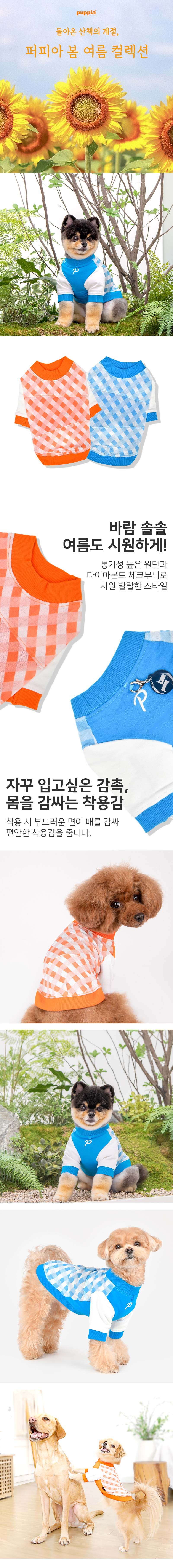 [무료배송] 퍼피아 크라우드 티셔츠 오렌지/스카이블루 S-XL 1번째