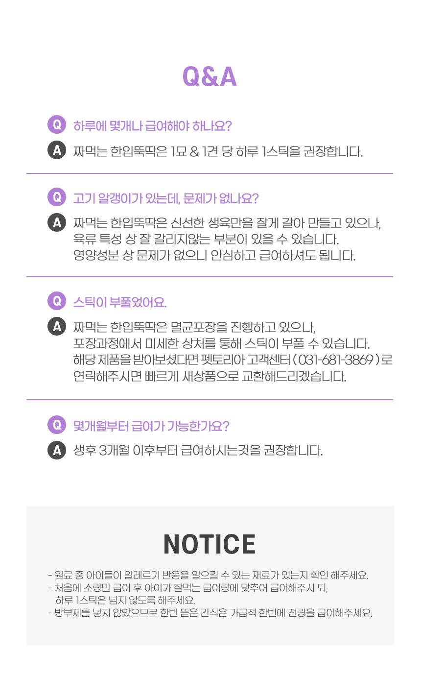 [무료배송] 펫토리아 한입뚝딱 짜먹는 강아지 고양이 간식 [모음] 36번째