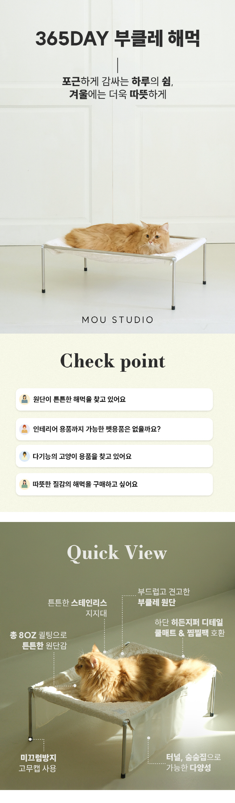 [NEW신상][무료배송] 모우스튜디오 365Day 부클레 해먹 2번째
