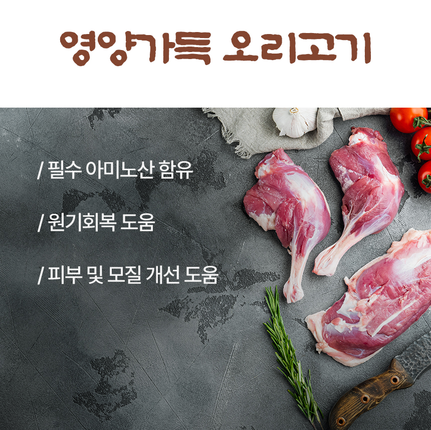 [NEW신상][무료배송] 데이스포 독 우리아이 오리 소프트 사사미 1kg 12번째