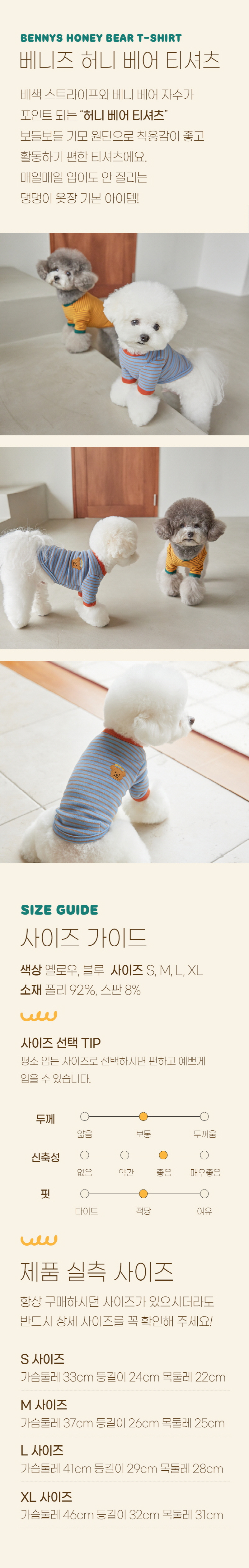 [무료배송] 베니즈 데일리 티셔츠 원피스 실내복 겨울패딩 24종 19번째