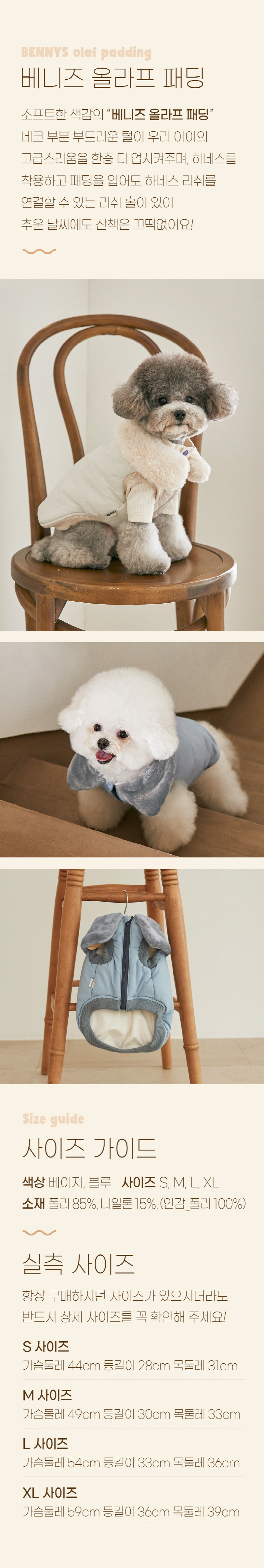 [무료배송] 베니즈 데일리 티셔츠 원피스 실내복 겨울패딩 24종 17번째