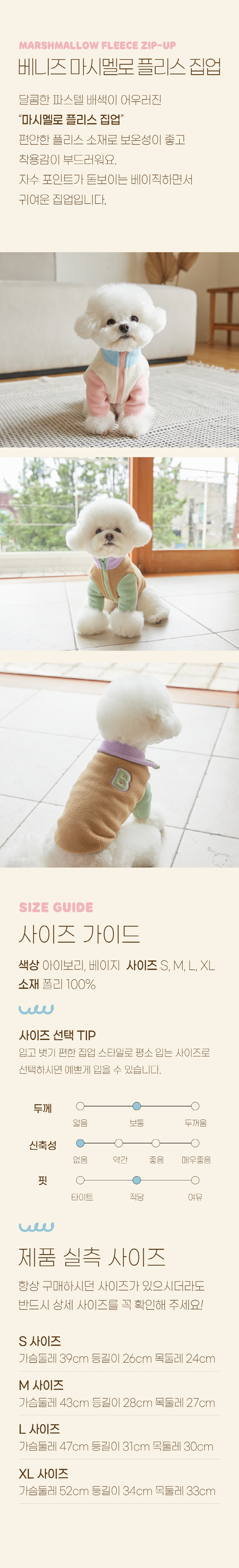 [무료배송] 베니즈 데일리 티셔츠 원피스 실내복 겨울패딩 24종 3번째
