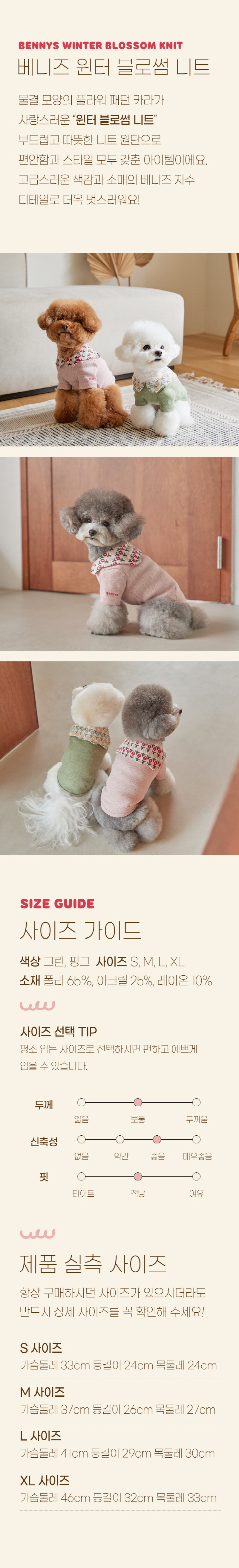 [무료배송] 베니즈 데일리 티셔츠 원피스 실내복 겨울패딩 24종 2번째