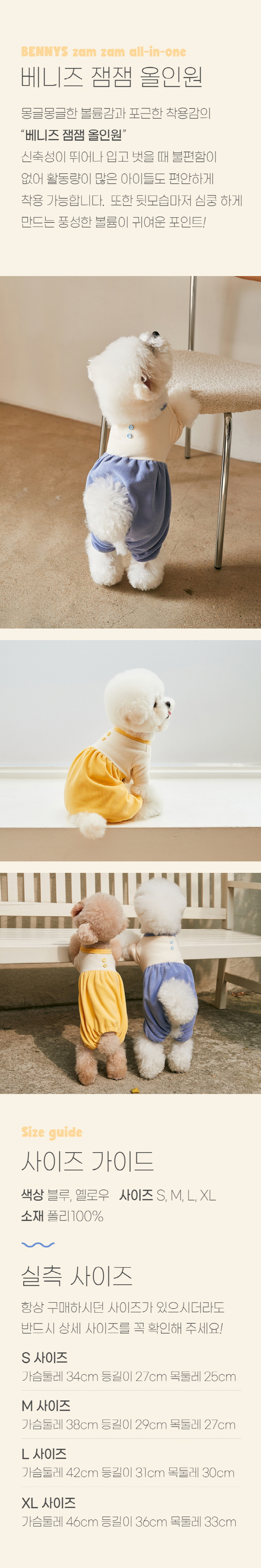 [무료배송] 베니즈 데일리 티셔츠 원피스 실내복 겨울패딩 24종 14번째