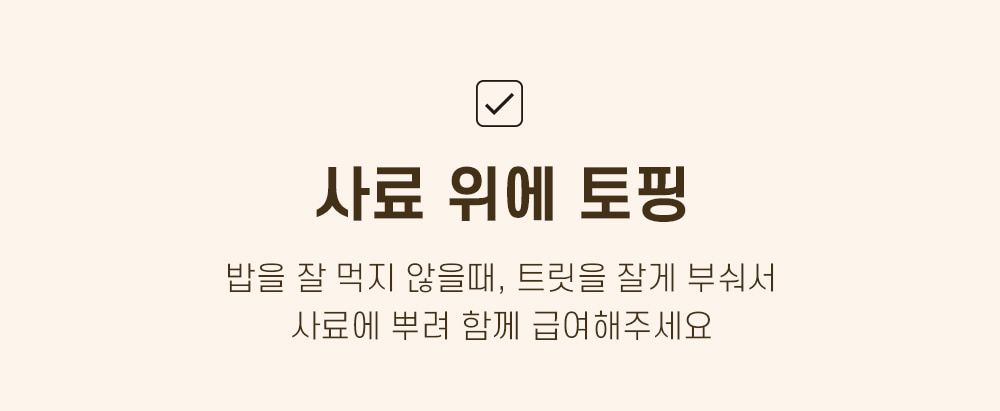 [무료배송] 에코펫위드 독 동결건조 더안심 연어트릿 110g 11번째
