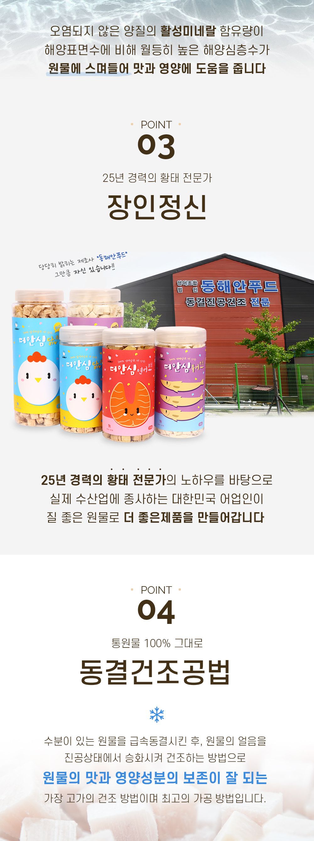 [무료배송] 에코펫위드 독 동결건조 더안심 연어트릿 110g 5번째