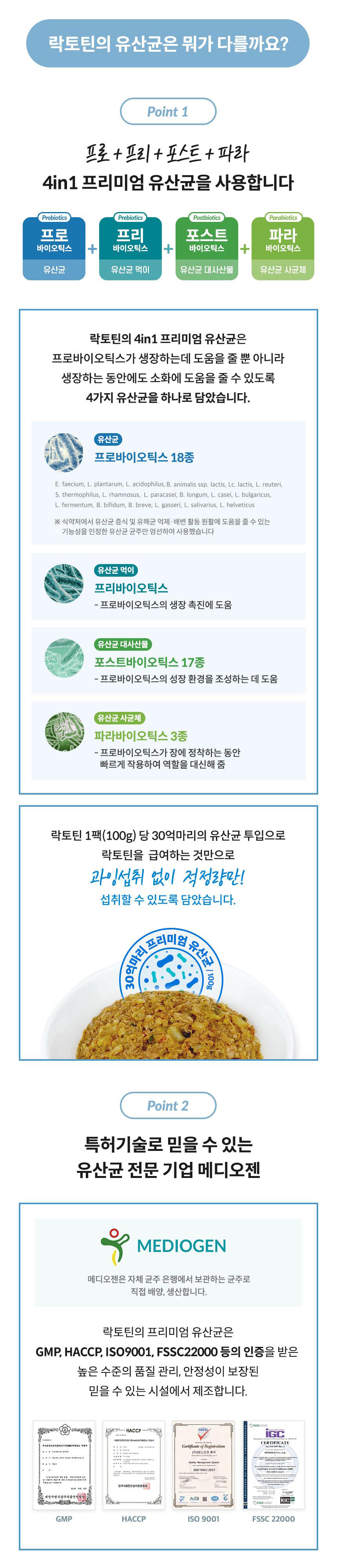 [무료배송] 하이독 케어브이 라이트 락토틴 30억 유산균 장건강 관리 기능식 500g 3번째