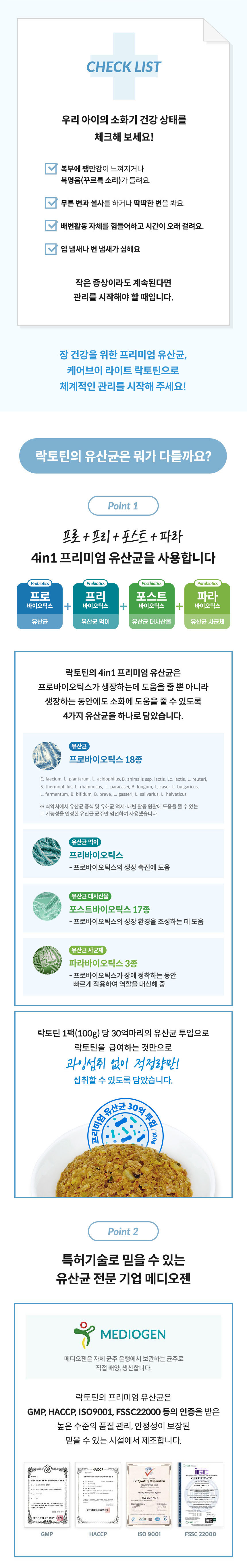 [무료배송] 하이독 케어브이 라이트 락토틴 30억 유산균 장건강 관리 기능식 500g 3번째