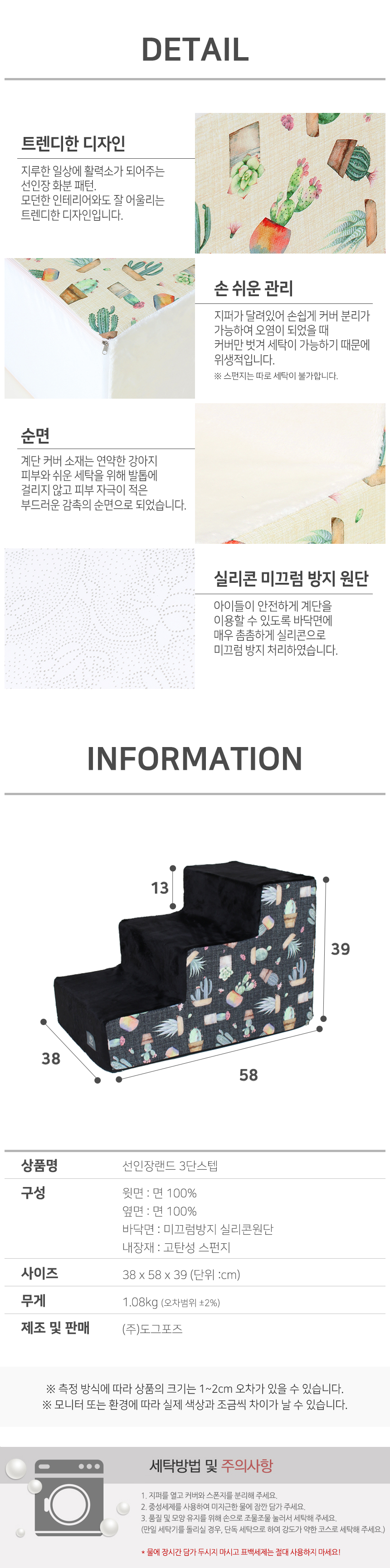 [무료배송] 초코펫하우스 선인장랜드 3단 스텝 아이보리/블랙 11번째