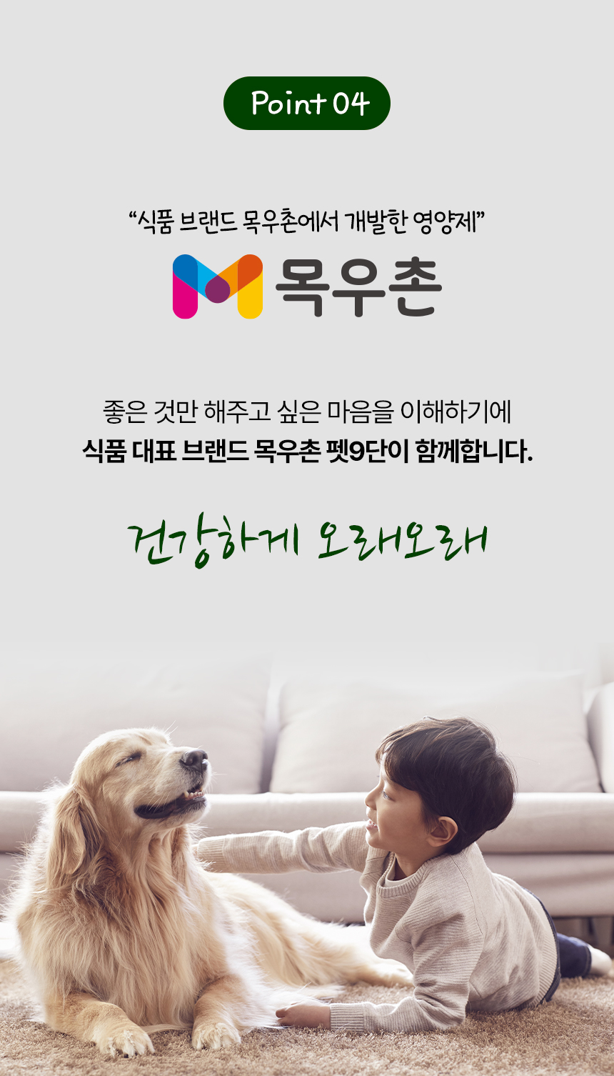 [무료배송] 목우촌 펫9단 독 바이오조인트 뼈 관절 영양제 100g 15번째