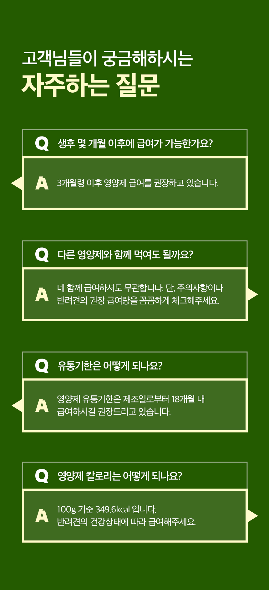[무료배송] 목우촌 펫9단 독 바이오조인트 뼈 관절 영양제 100g 17번째