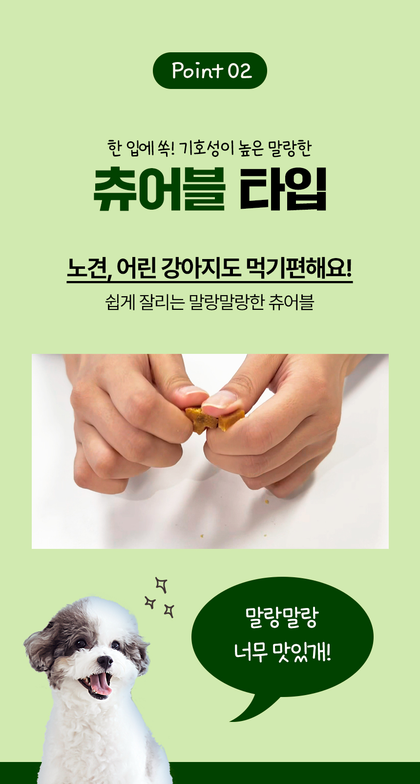 [무료배송] 목우촌 펫9단 독 바이오조인트 뼈 관절 영양제 100g 12번째