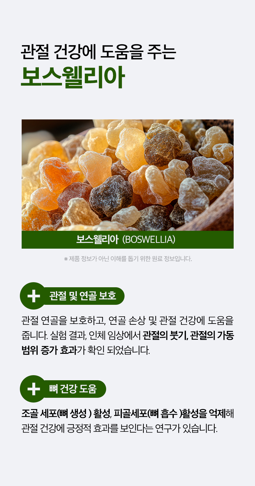 [무료배송] 목우촌 펫9단 독 바이오조인트 뼈 관절 영양제 100g 6번째
