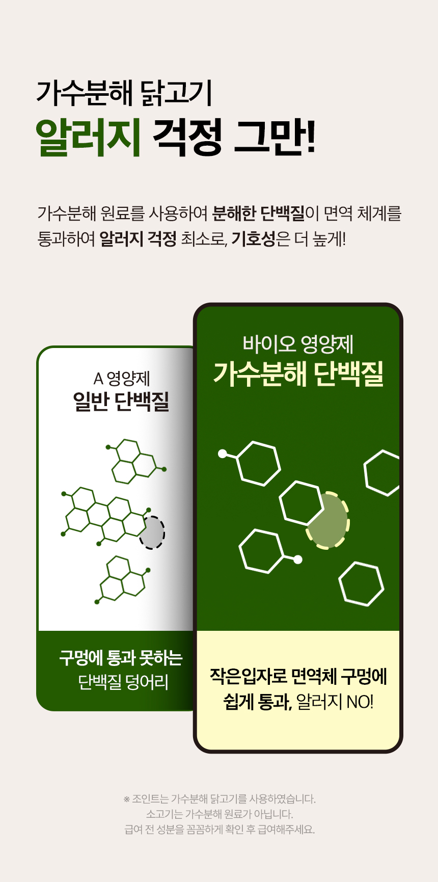 [무료배송] 목우촌 펫9단 독 바이오조인트 뼈 관절 영양제 100g 11번째