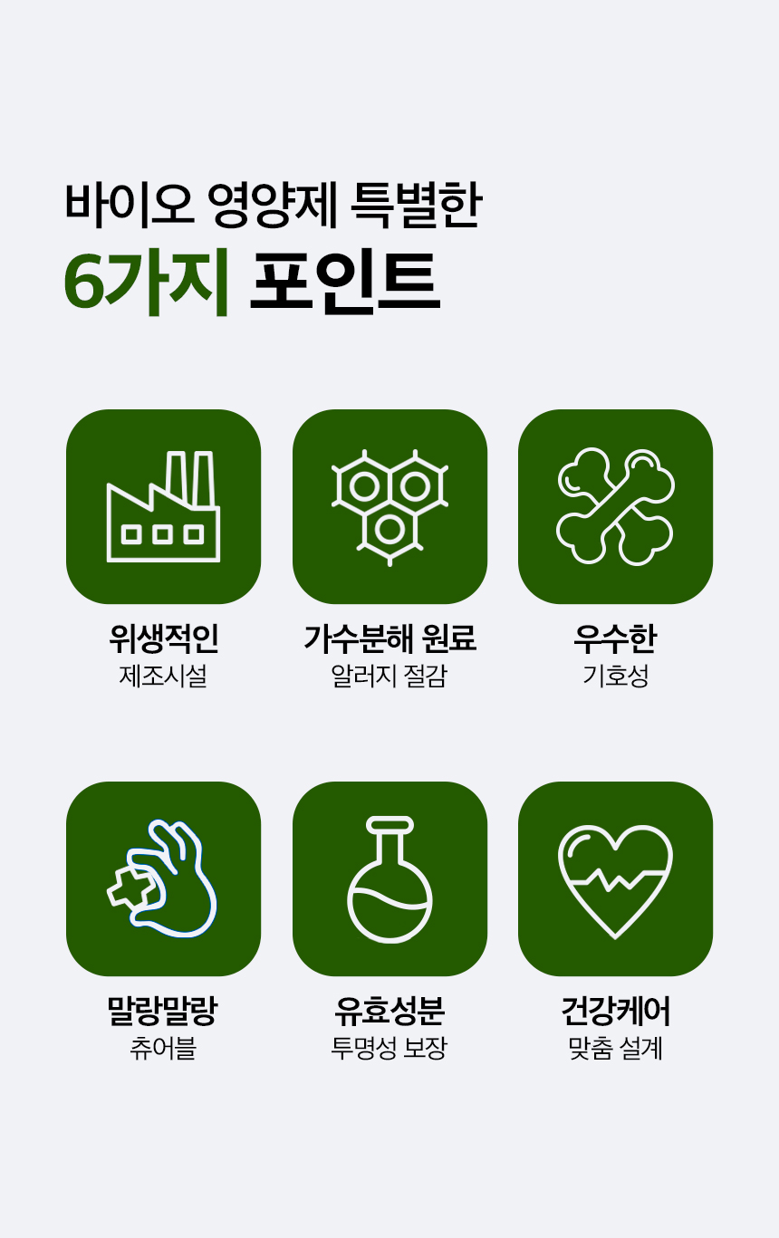 [무료배송] 목우촌 펫9단 독 바이오조인트 뼈 관절 영양제 100g 16번째
