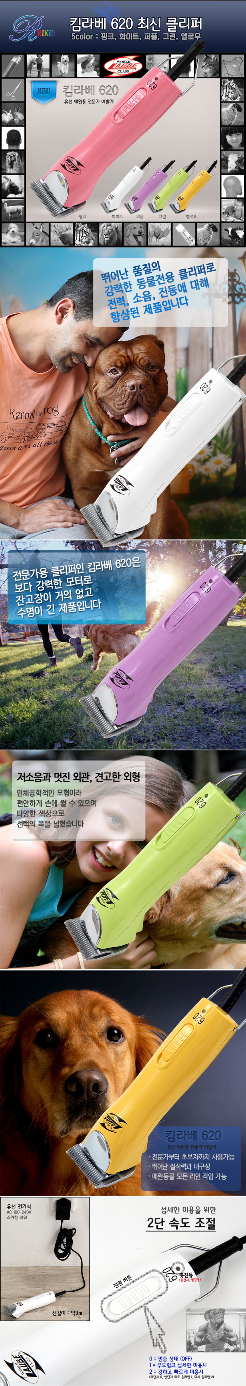 [NEW신상][무료배송] 리케이 킴라베620 클리퍼 5color 1번째