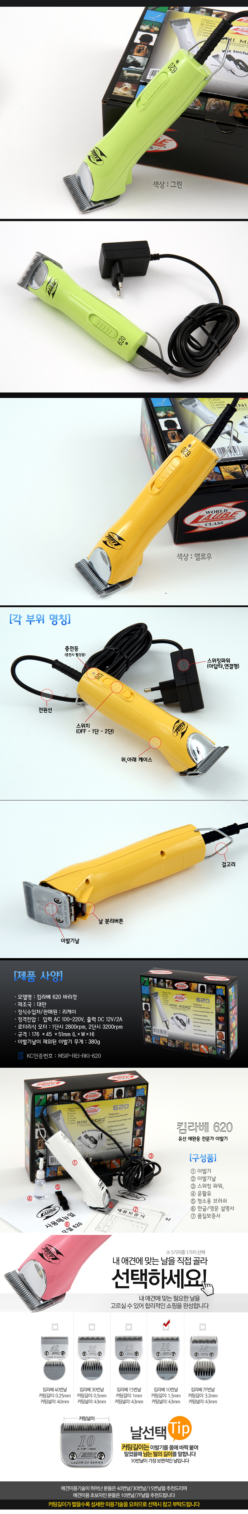 [NEW신상][무료배송] 리케이 킴라베620 클리퍼 5color 3번째